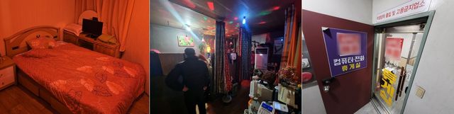 경찰이 적발한 현장