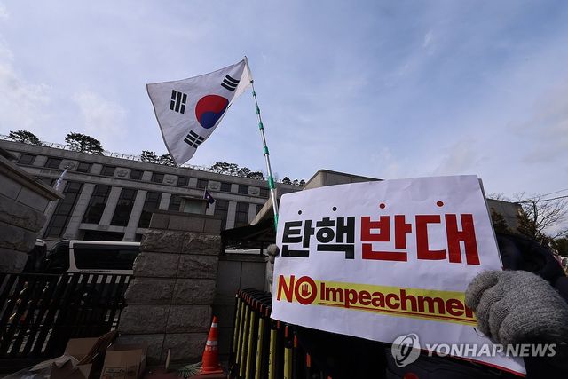 헌법재판소 앞 윤 대통령 탄핵반대 시위자