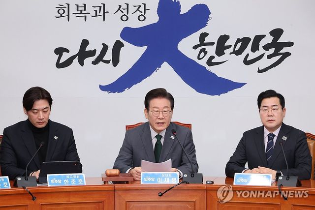 민주당 최고위원회의