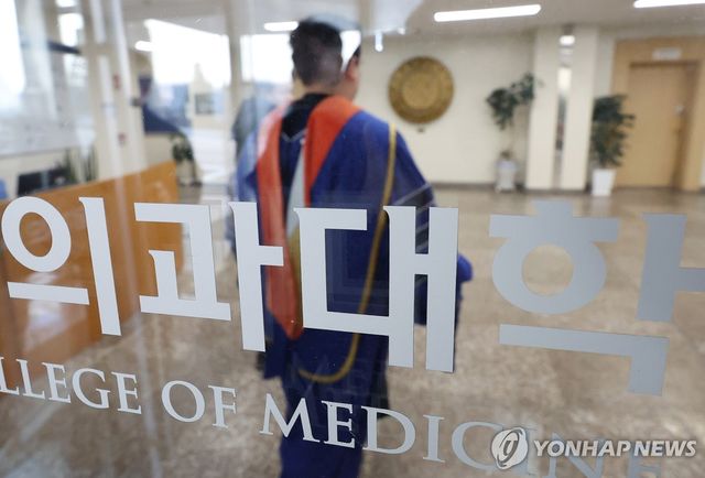 졸업식 열린 의과대학