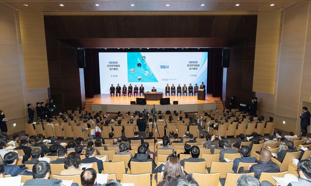 무역협회 2025년도 정기총회