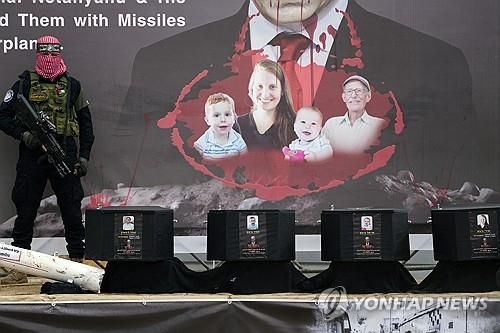 하마스가 지난 20일 인도한 이스라엘 인질 시신 4구