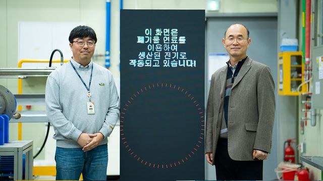 폐기물 연료를 이용해 생산한 전기로 작동하는 전광판 