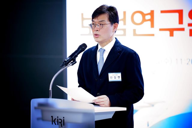 안철경 보험연구원장