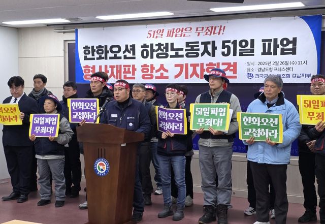 금속노조 경남지부 기자회견