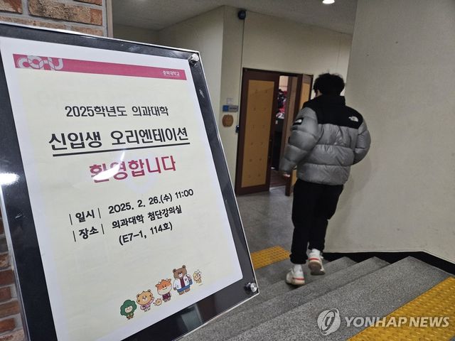 차분한 분위기 속 의과대학 신입생 오리엔테이션