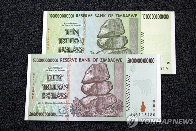 화폐수집가 소장목록에 오른 짐바브웨 지폐 