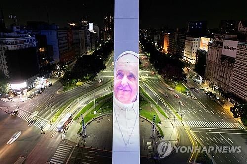 교황 회복 기원