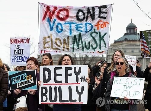 트럼프·머스크 반대 시위