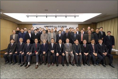 사이버파트너스 협력체 간담회