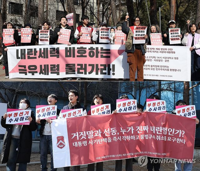 서강대 정문과 후문에서 열린 윤 대통령 탄핵 찬반집회