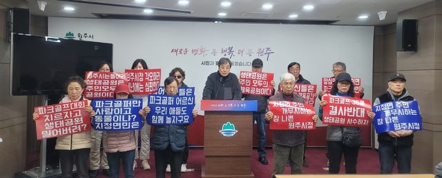 원주 간현생태공원에 강행하는 36홀 파크골프장 반대 [촬영 임보연]