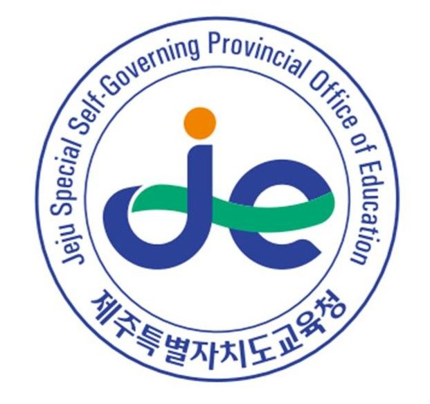 제주도교육청 새로운 엠블럼