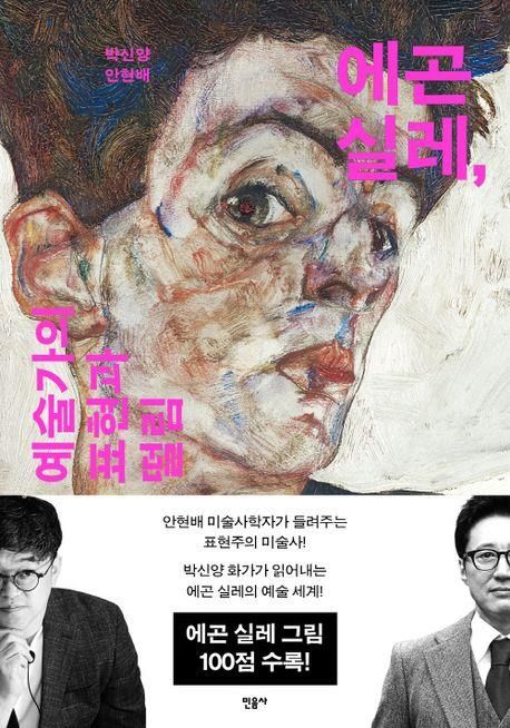 [민음사 제공. 재판매 및 DB 금지]