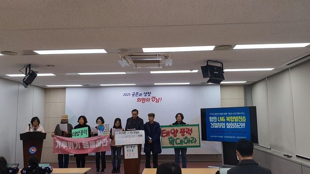 경남지역 환경단체 기자회견