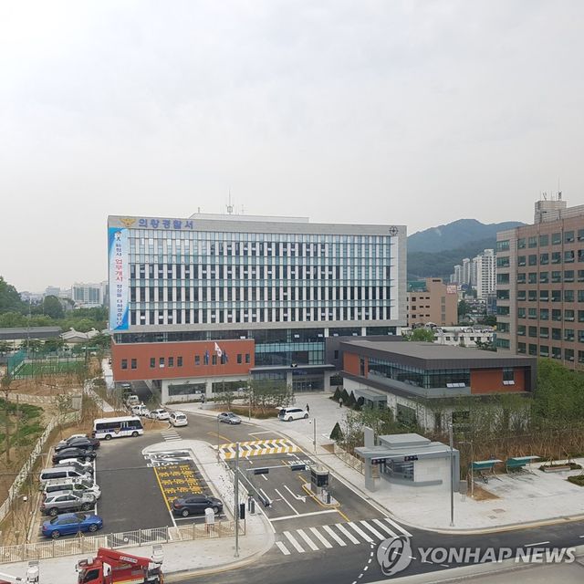 경기 의왕경찰서 전경