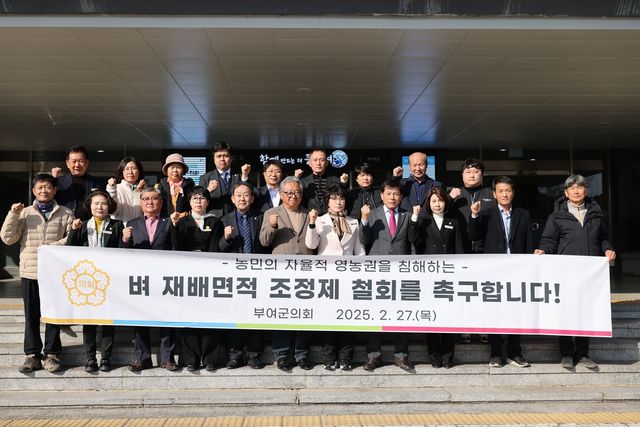 충남 부여군의회, 배 재배면적 조정제 철회 촉구 건의안 채택