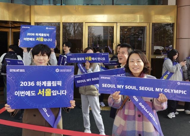 2036 올림픽의 서울 유치를 호소하는 관계자들