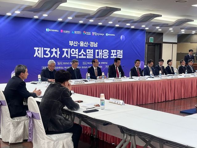 28일 부산상공회의소에서 열린 지역소멸 대응 포럼