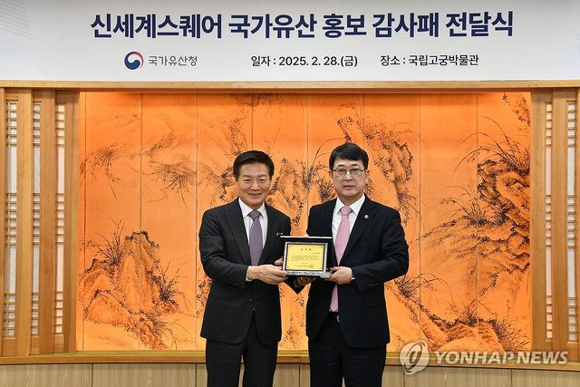 감사패 전달하는 최응천 청장