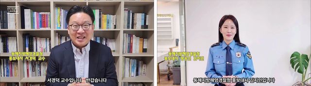 셔경덕 교수와 개그맨 김지민