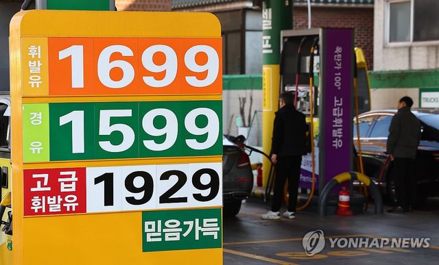 지난 23일 서울 시내 한 주유소에 유가 정보가 표시돼 있다.[연합뉴스 자료사진]