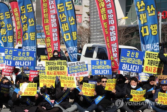 군산 시민 궐기대회…"새만금신항 지켜내자"