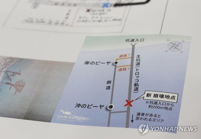 조세이탄광 해저 갱도 지도