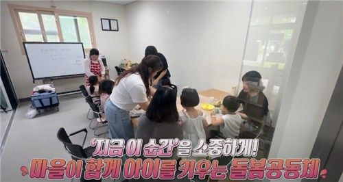 아동돌봄공동체