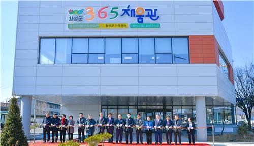 '365 채움관' 개관