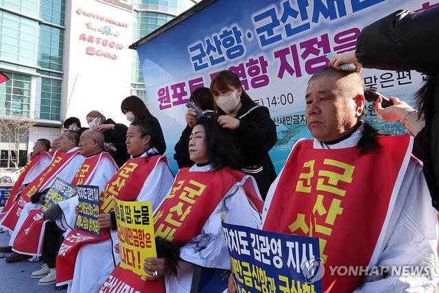 "새만금신항 지켜내자" 삭발식