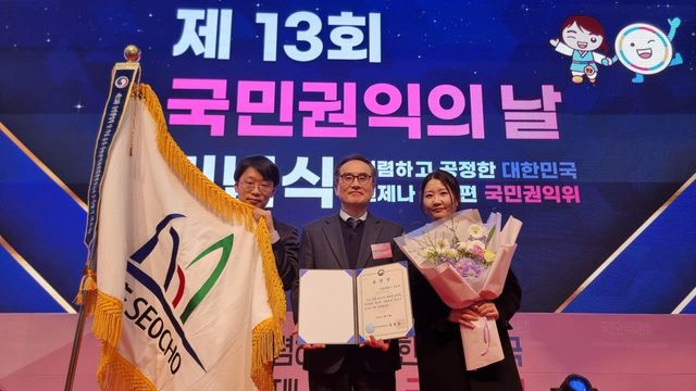 2월 27일 제13회 국민권익의 날 기념식에서 서초구 옴부즈만 조용재 위원(가운데)과 관계자들이 민원·옴부즈만 분야 최우수기관 표창 수상 기념 촬영을 하고 있다. [서초구 제공. 재판매 및 DB 금지]