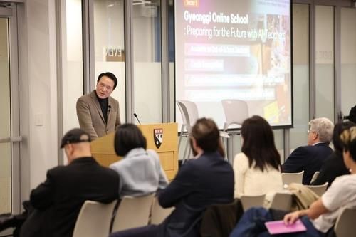 하버드대 교육대학원 특강하는 임태희 경기도교육감