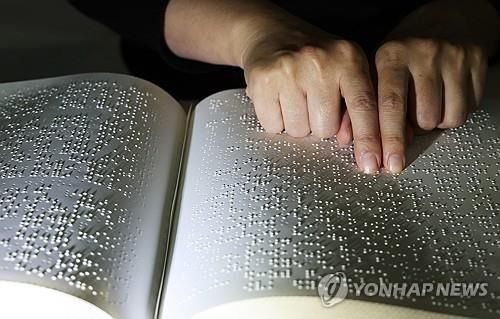 세상과의 연결통로 점자