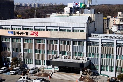 고양시청사