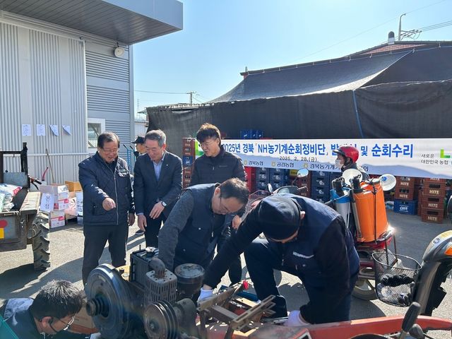 농기계 순회 수리