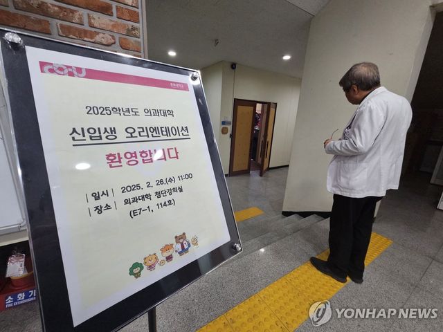 충북대 의과대학 신입생 오리엔테이션