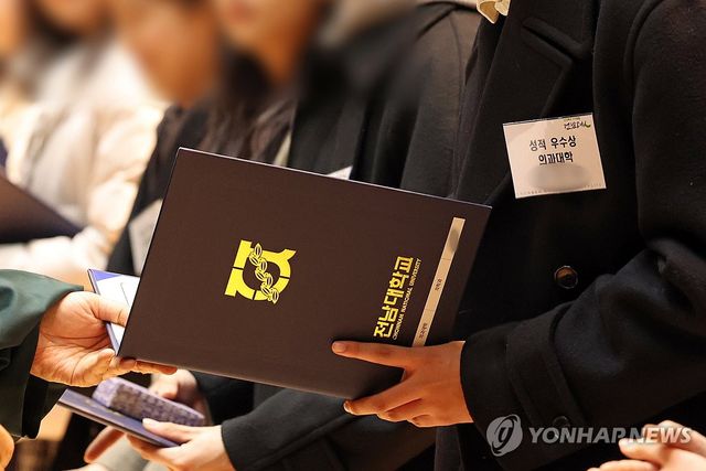 전남대 의과대학 입학생