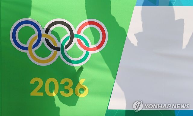 '2036 올림픽 개최 도전은 어느 도시가?'