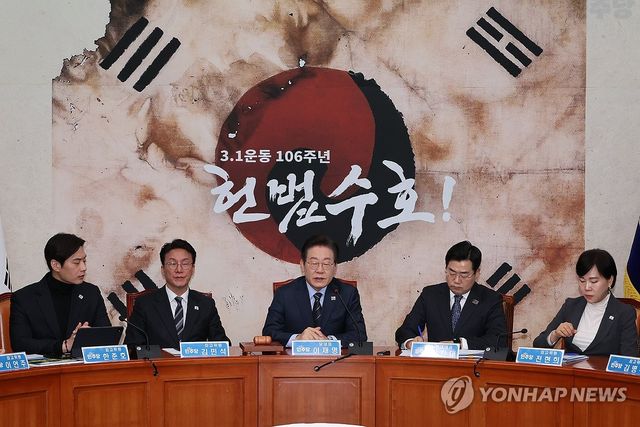 더불어민주당 확대간부회의