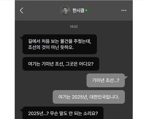 [국가보훈부 3·1절 콘텐츠 캡처. DB 및 재판매 금지]