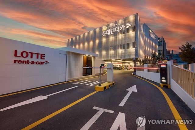 롯데렌터카 서울역 지점