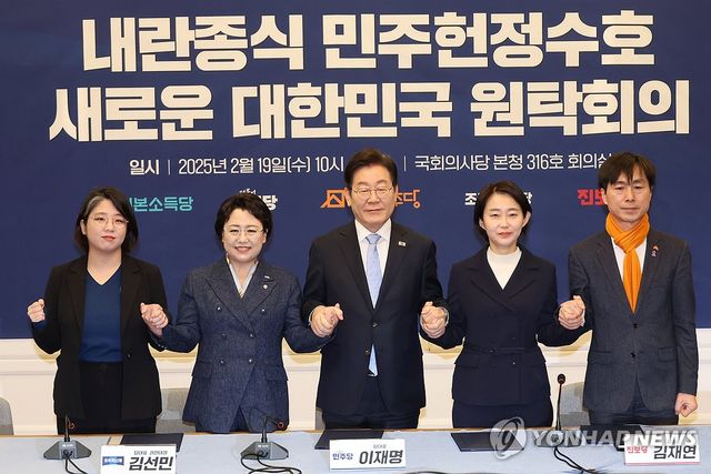 손잡은 야5당 대표들