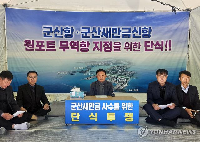 단식농성하는 강임준 군산시장