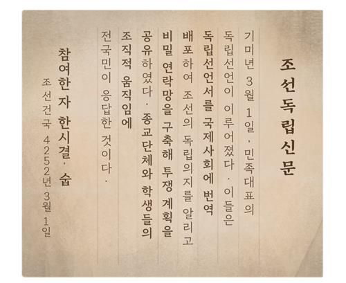 '조선독립신문' 결과 페이지