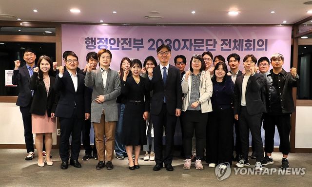 2024 행정안전부 2030자문단 제1차 전체회의