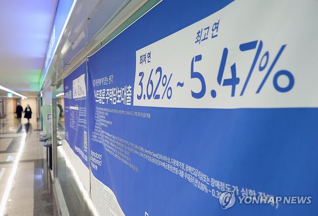 1월 은행 대출·예금 평균금리 동반 하락…주담대는 0.02%p↑