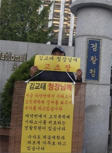 김씨가 1인 시위 하는 모습