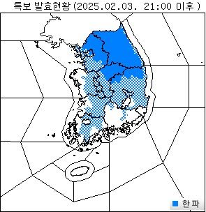 한파특보 발령 현황. [기상청 제공. 재판매 및 DB 금지]