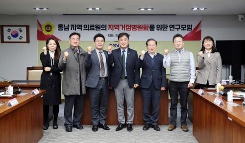 충남 지역 의료원의 지역거점병원화를 위한 연구모임